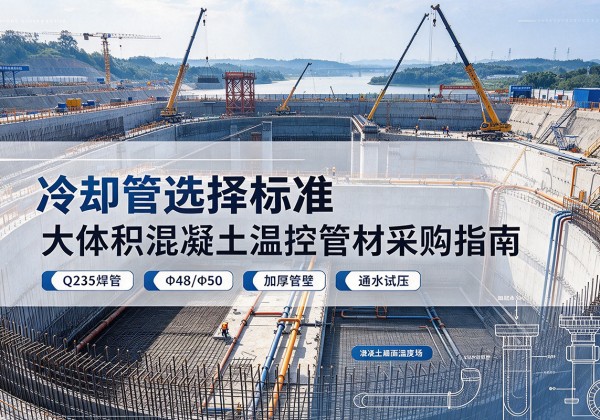 泾县冷却管选择标准